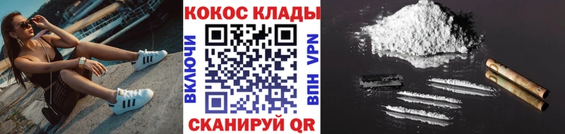 Купить закладки  Бабаево  Кокаин Fish Scale 