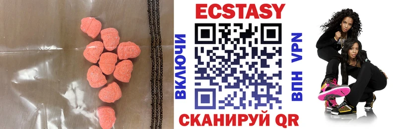 Экстази VHQ  Купить  Бабаево 