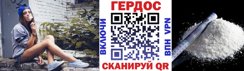 ГЕРОИН герыч  Купить  Бабаево 