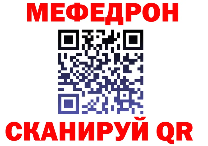 Меф 4 MMC ССЫЛКА площадка кракен Бабаево