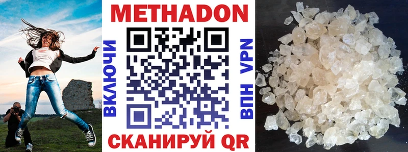 Метадон кристалл  Купить закладки  Бабаево 
